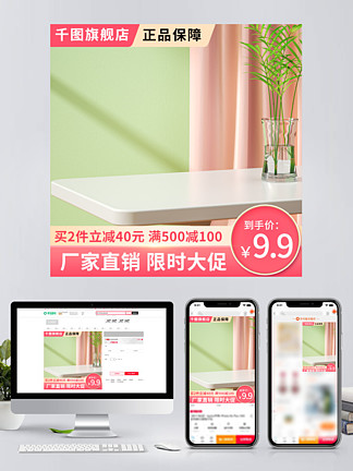 美容美體用品主圖設計 免費下載與創意應用