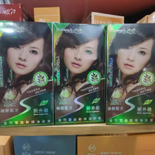 金竹堂植物染發(fā)劑 天然美容美體新選擇