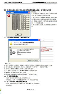 工控自動(dòng)化技術(shù)在4D動(dòng)感影院動(dòng)作編輯播放軟件中的應(yīng)用與常見問題解析