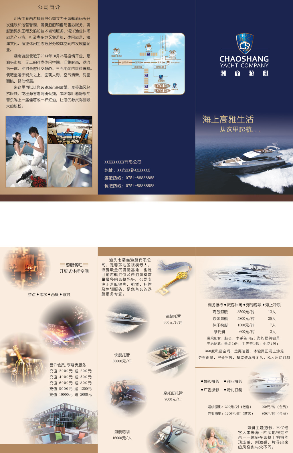 馳騁碧波，縱覽非凡——[公司名稱]為您提供尊貴、專業的全鏈條游艇服務解決方案